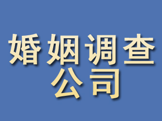 贡嘎婚姻调查公司